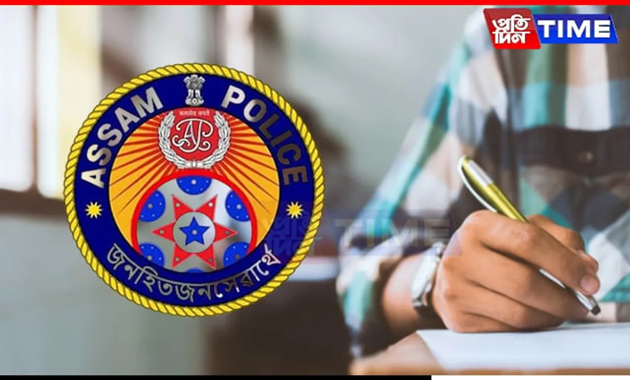 ADRE 2024: Guwahati Police Steps Up Security To Ensure Fair Exams